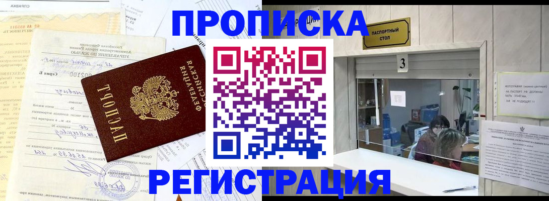 временная регистрация собственник в Петровске