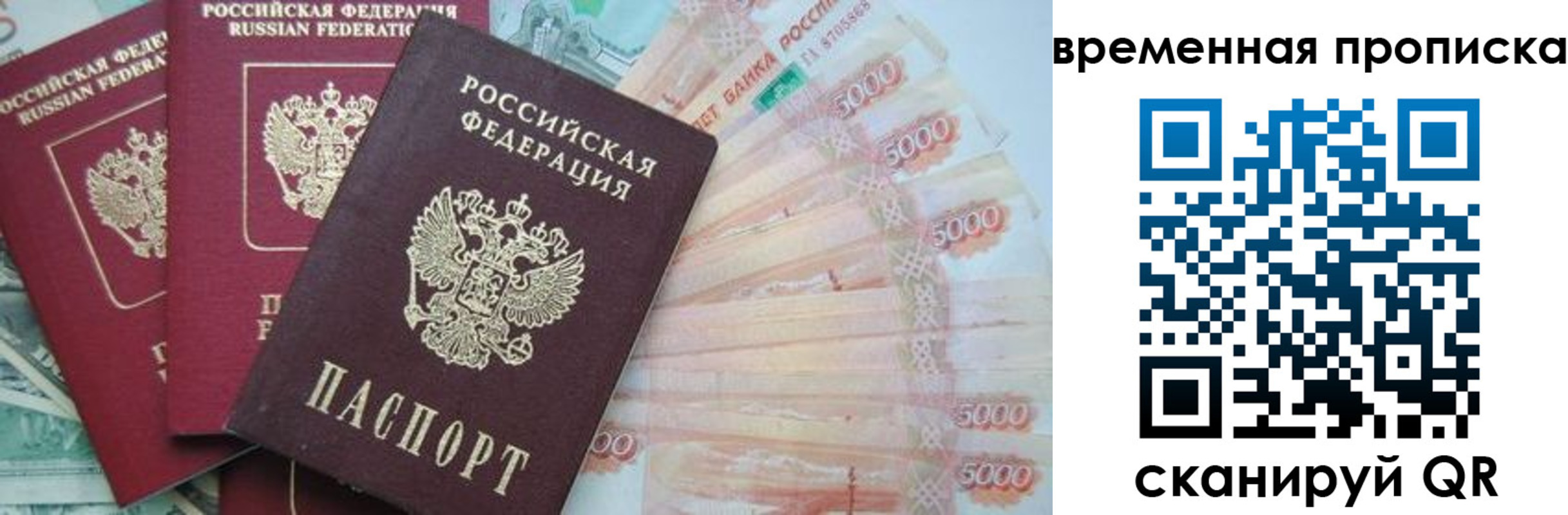 миграционный учет в Петровске