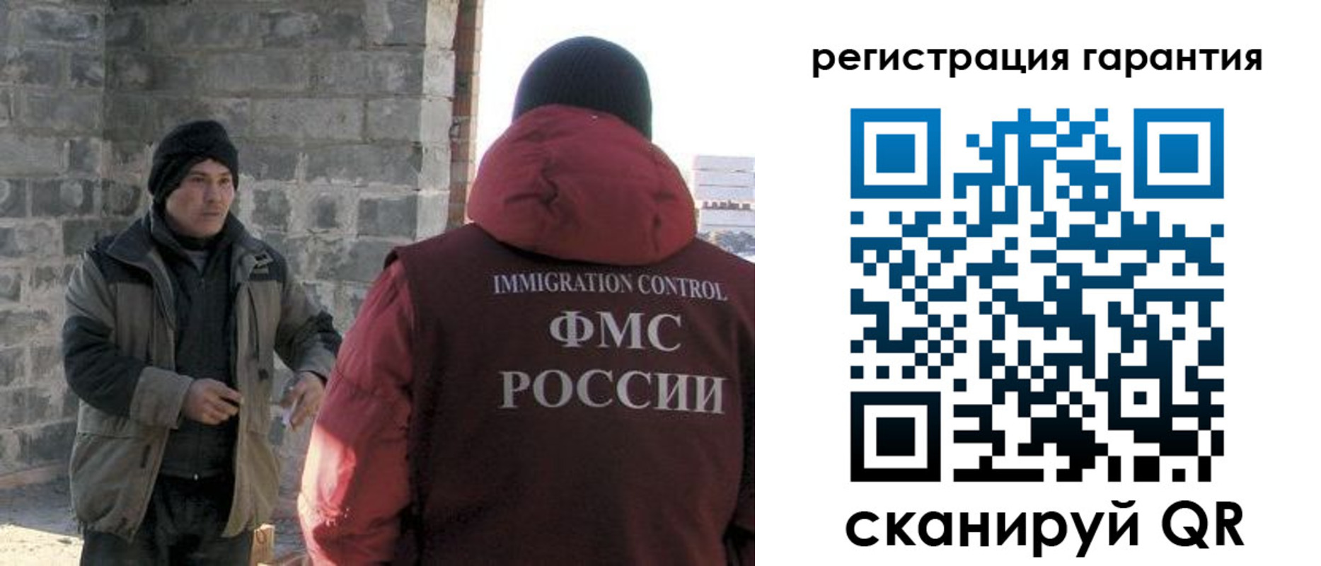 прописка иностранных граждан в Петровске