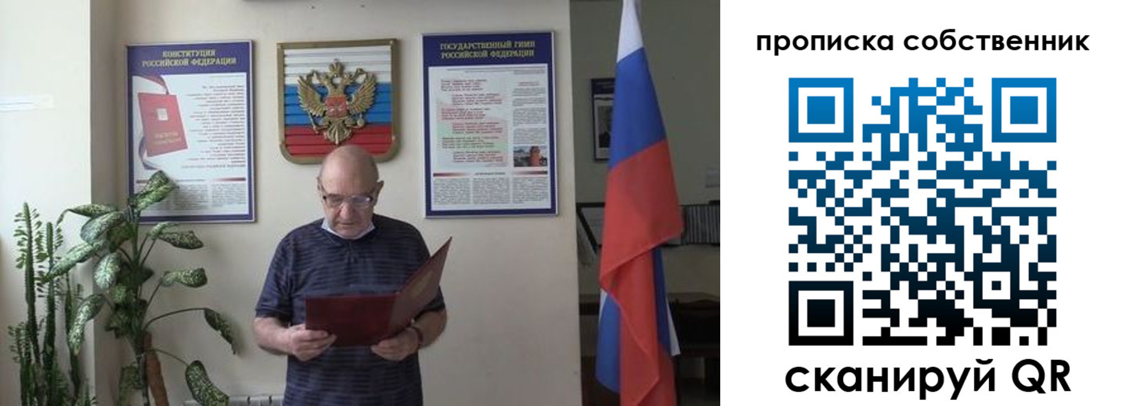 временная прописка в Петровске