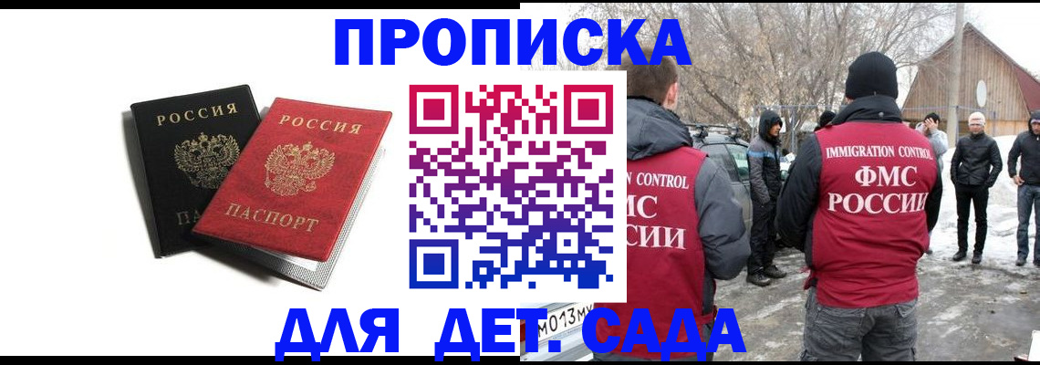 временная регистрация собственник в Петровске