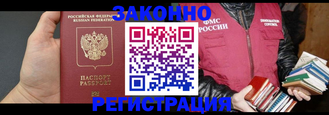 временная регистрация собственник в Петровске