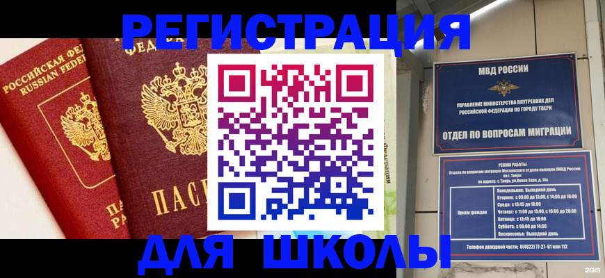 прописка для кредита в Петровске