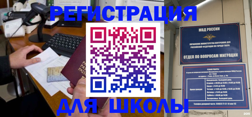 временная регистрация недорого в Петровске