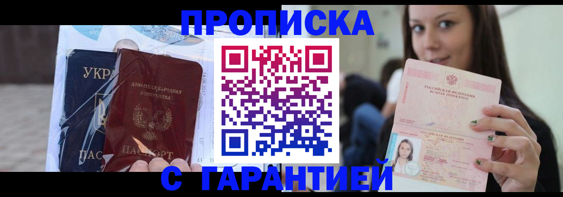 временная регистрация 2025 в Петровске