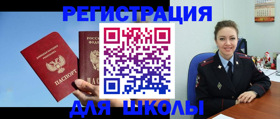 где прописаться в Петровске