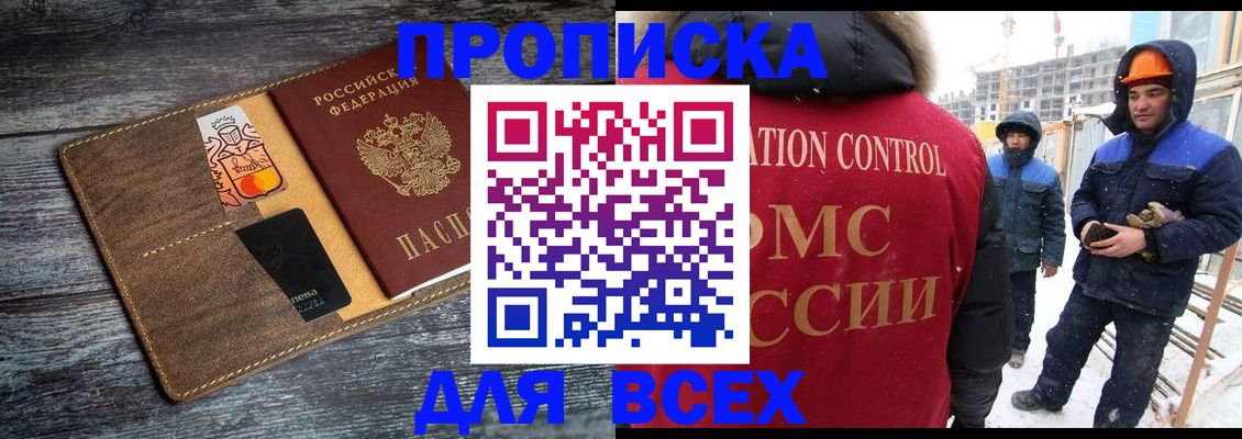 прописка от собственника в Петровске