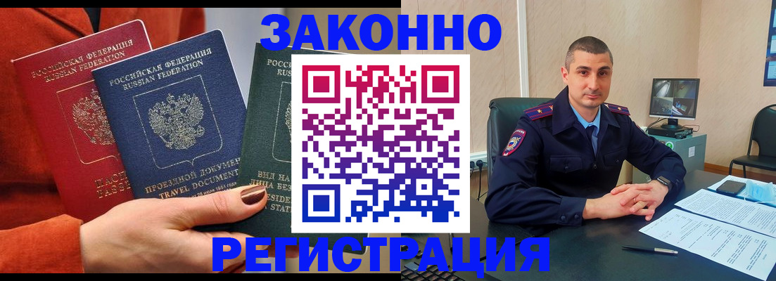 регистрация для дет. сада в Петровске