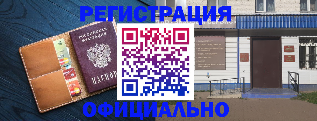 прописка поиск в Петровске