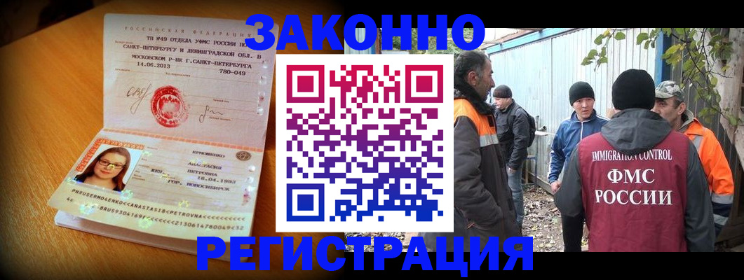 временная регистрация 2025 в Петровске